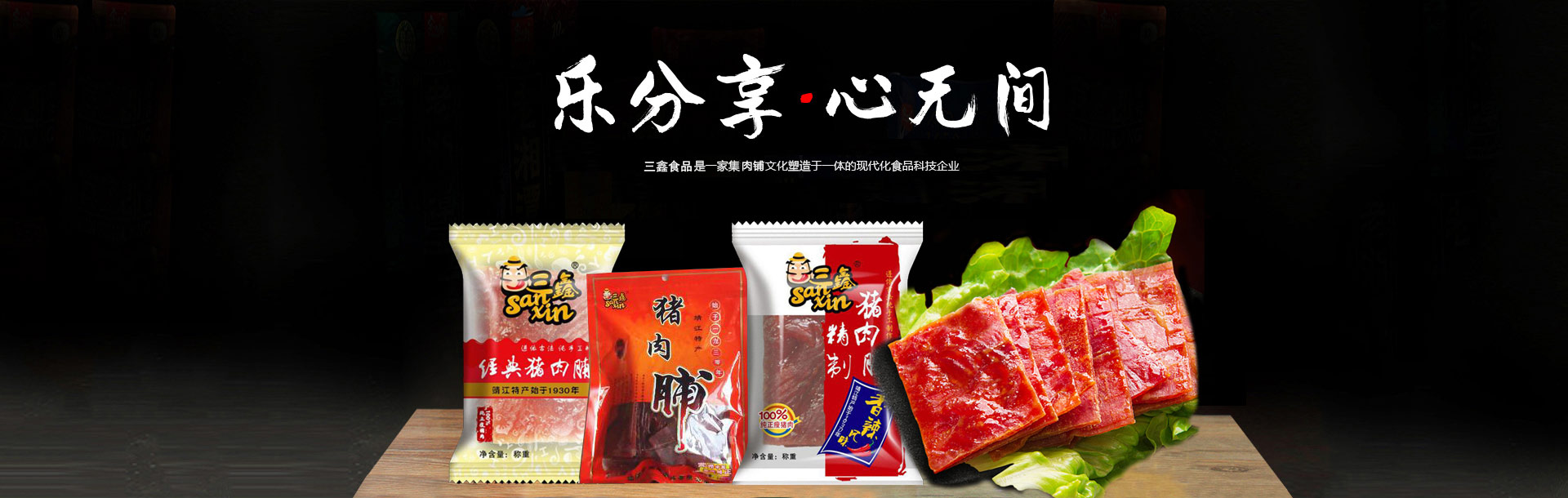 樂分享